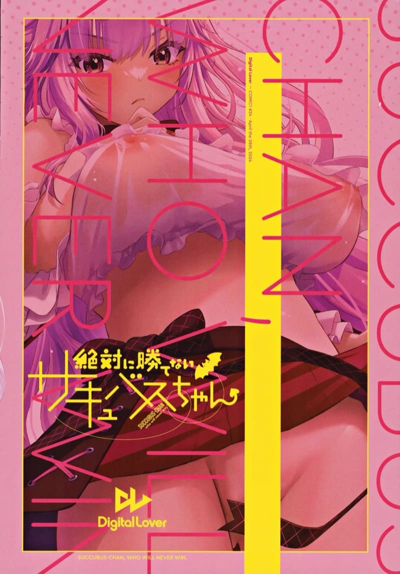 ครั้งหน้าฉันไม่แพ้แน่